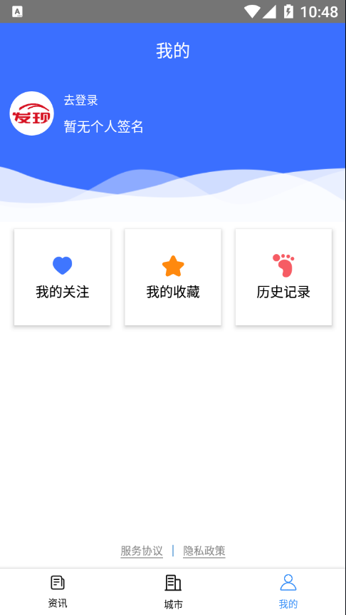 发现网app手机版图3