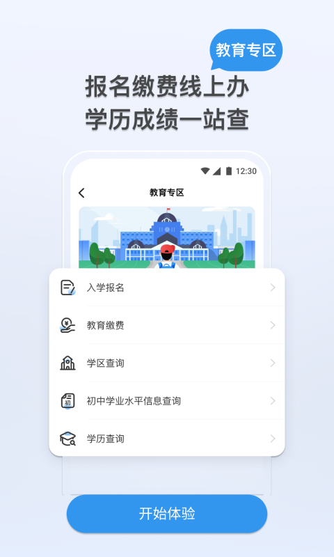 我的张家界app图片2