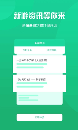 诚享互娱游戏盒子app官方版图1