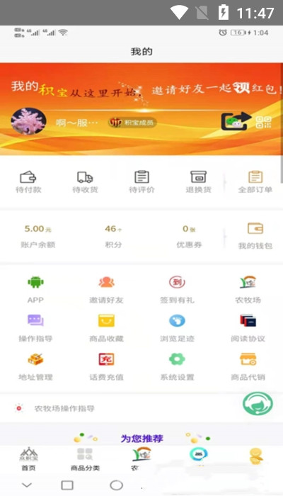 众积宝app图2