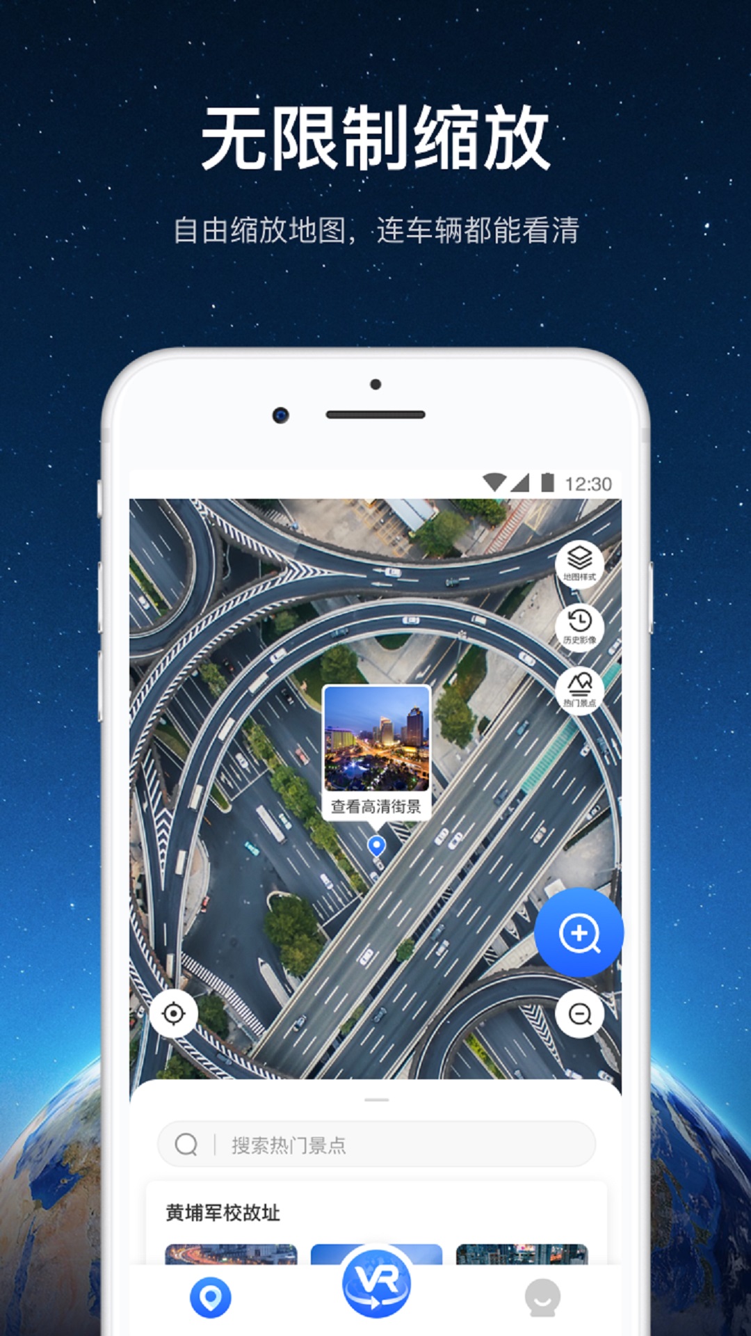 随心游3D高清街景app图2