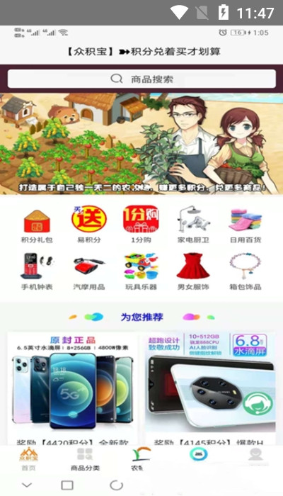 众积宝app图3