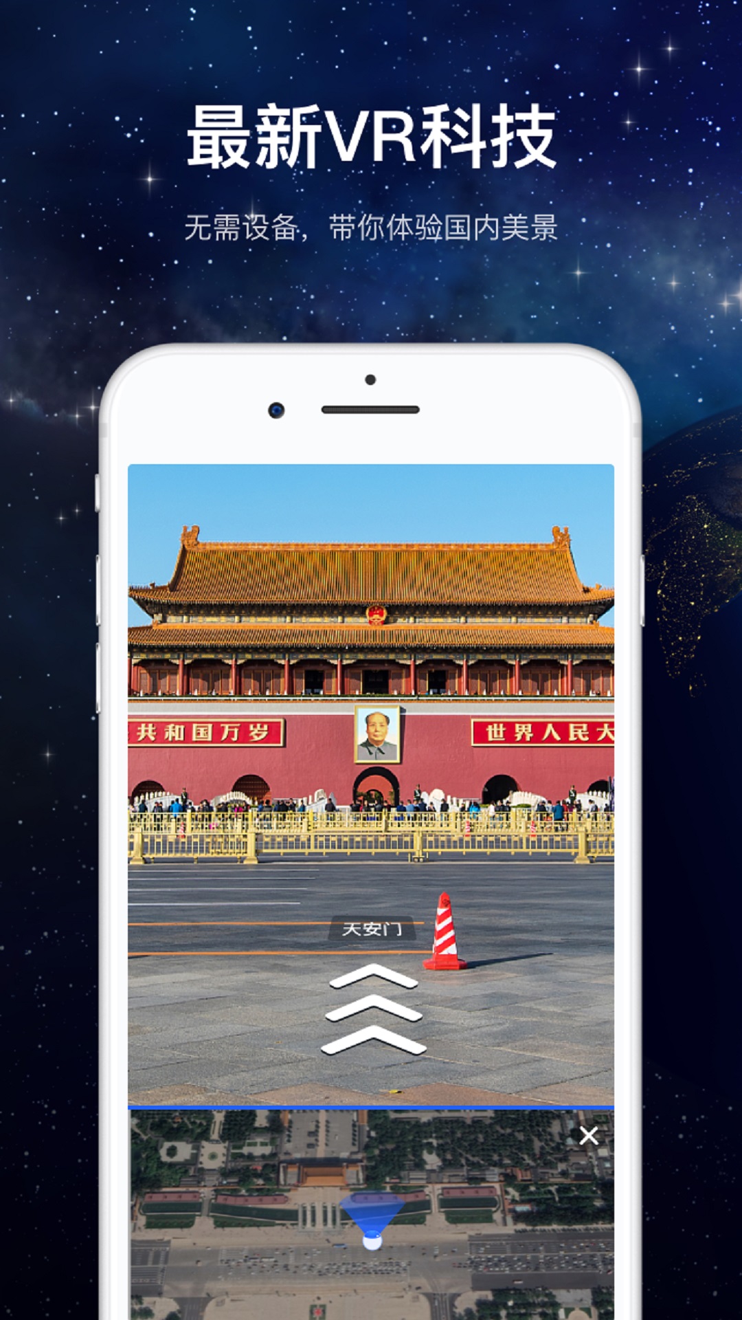 随心游3D高清街景app图片1