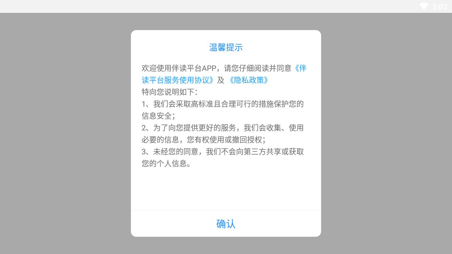 王后雄伴读图1