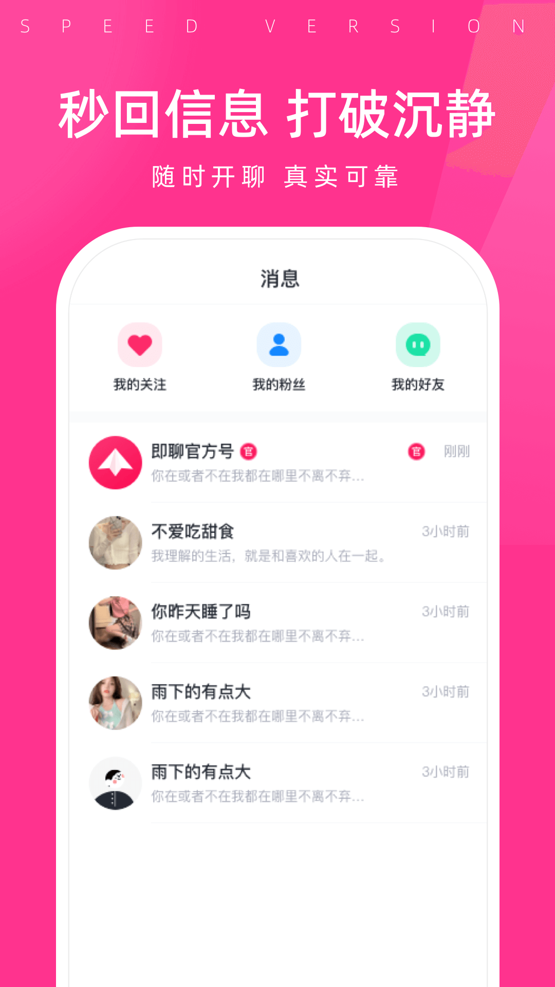 越约极速版app图3