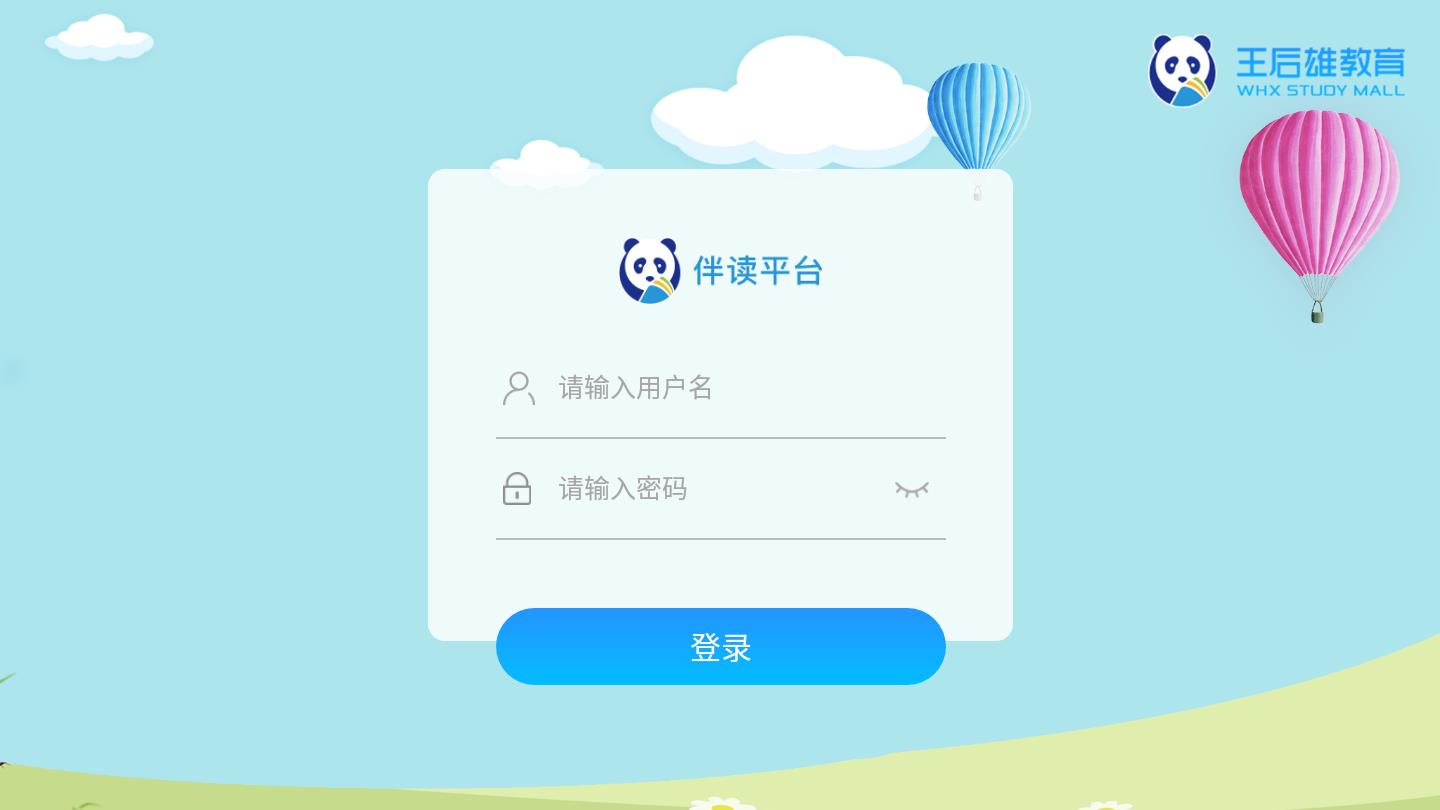 王后雄伴读图2