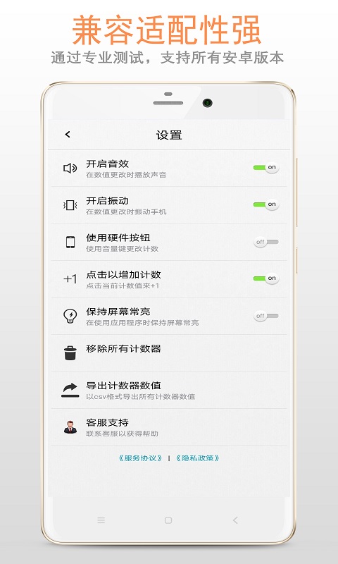 精品计数器app图片1