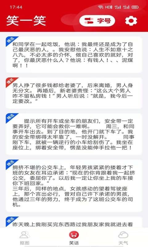 阅宝大字版app官方版图3