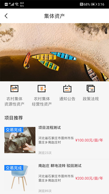 指尖农app图2