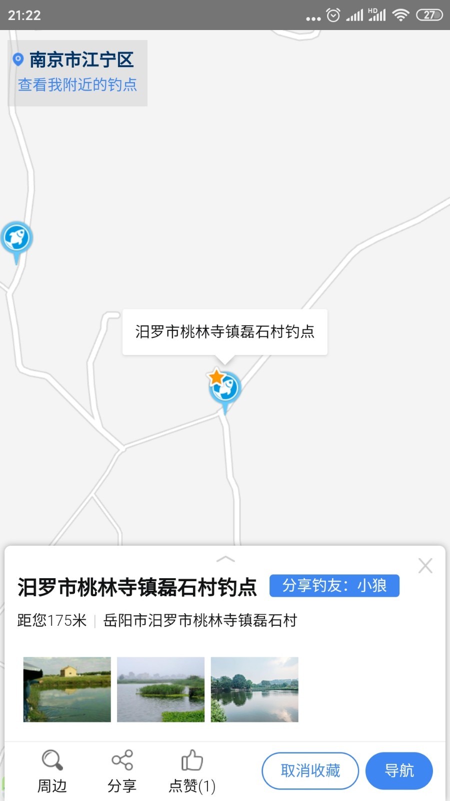 享钓钓点地图app图片1