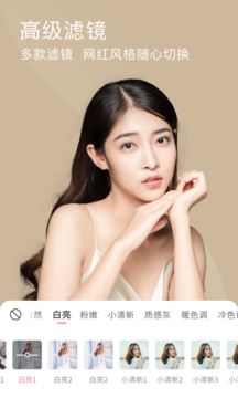 视频微美颜app手机版图1