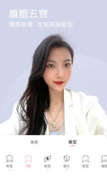 视频微美颜app手机版图2