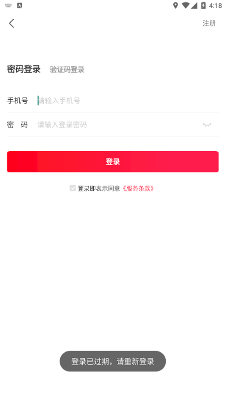 盛世巨省钱app官方版图2