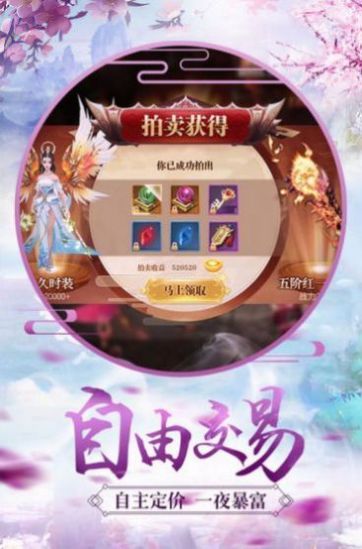 逍遥游之仙魔神域手游图片1