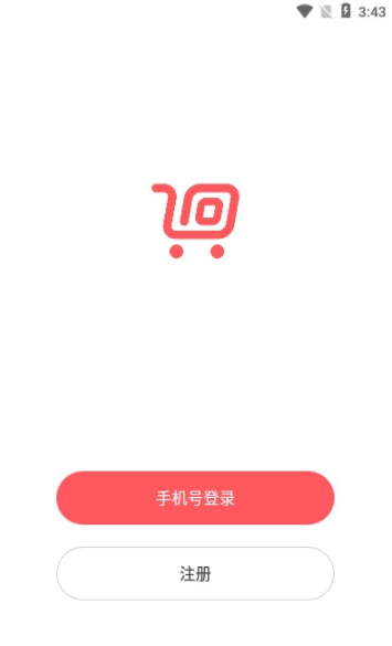 饷全球品牌特卖平台app官方版图2