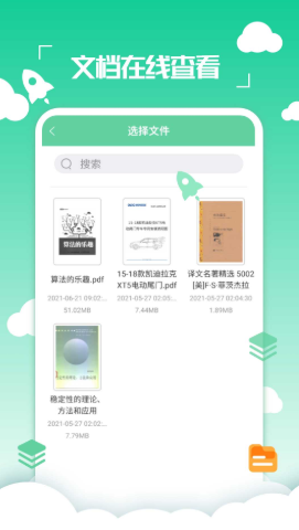 PDF编辑转换器app手机版图3