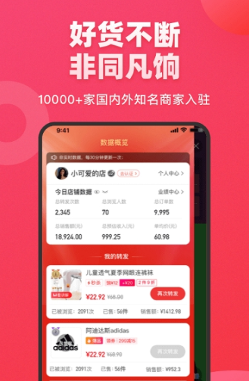 饷全球品牌特卖平台app官方版图3