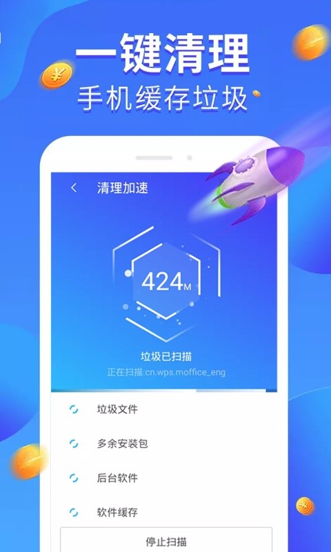 全民爱清理app图3