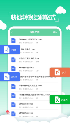 PDF编辑转换器app图片1