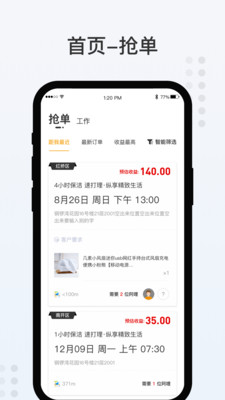 哩克阿哩app官方版图1