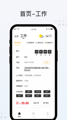 哩克阿哩app官方版图2