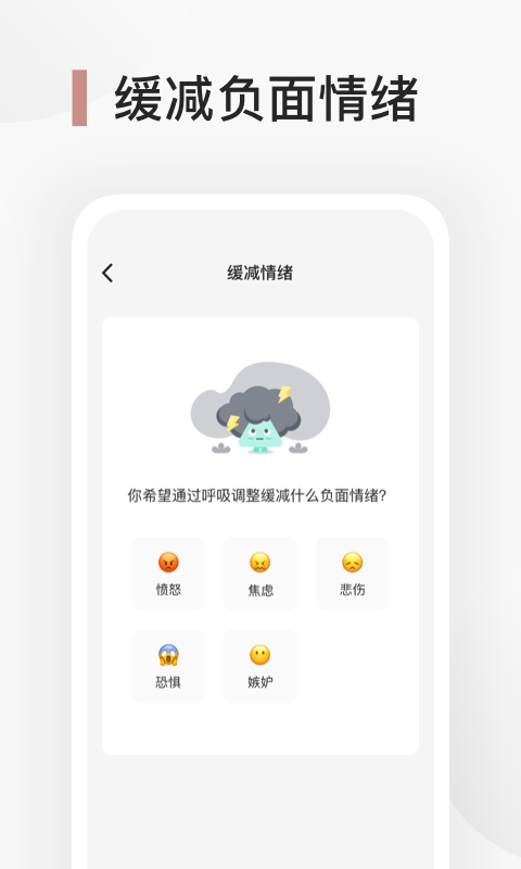 Better心理健身房app官方版图1