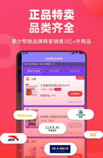 饷全球品牌特卖平台app图片1