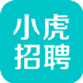 小虎招聘app