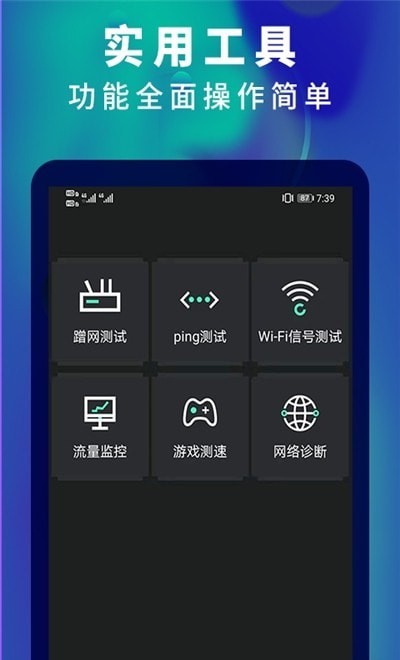 5G网速测速app安卓版图1