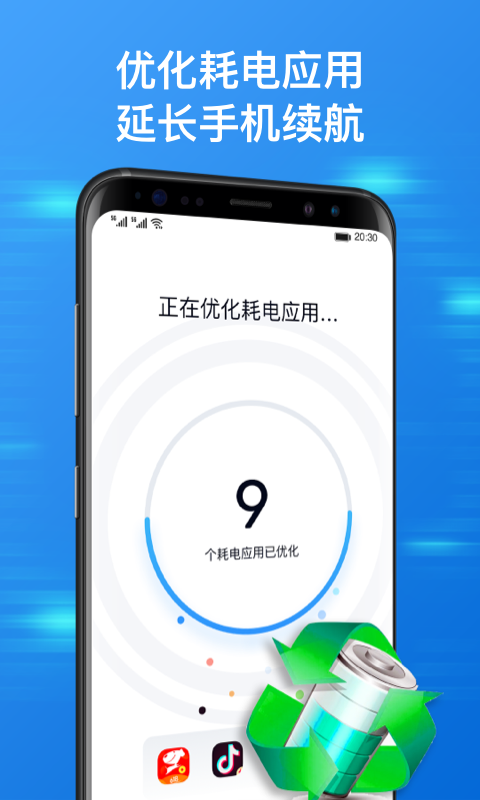 方舟手机管家app官方版图1