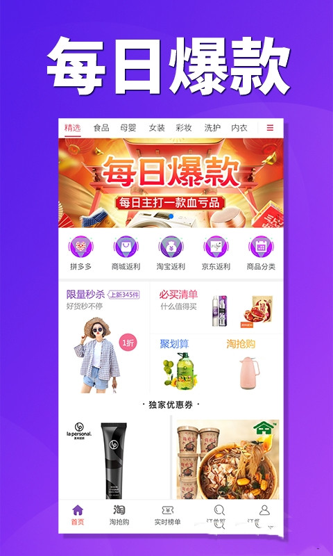 券店内部券app官网版图1