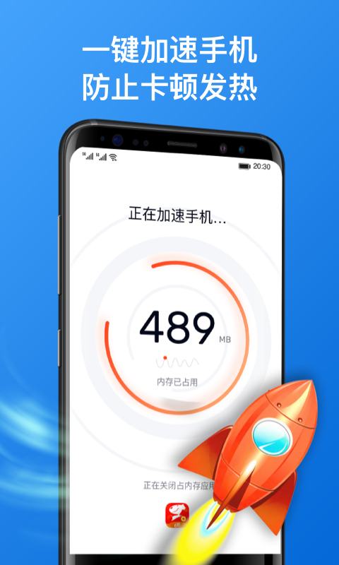 方舟手机管家app官方版图2