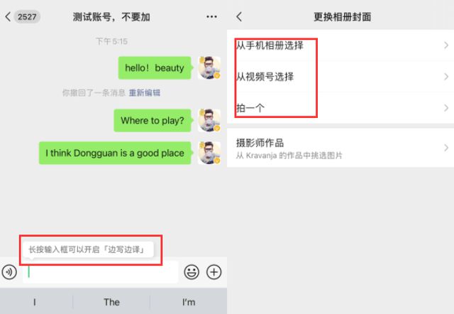 微信ios版8.0.11正式版图片3