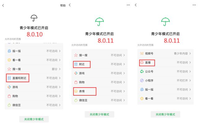 微信ios版8.0.11正式版图片2