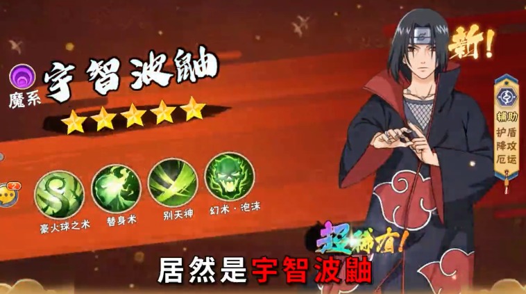 放置忍村传游戏安卓版图3