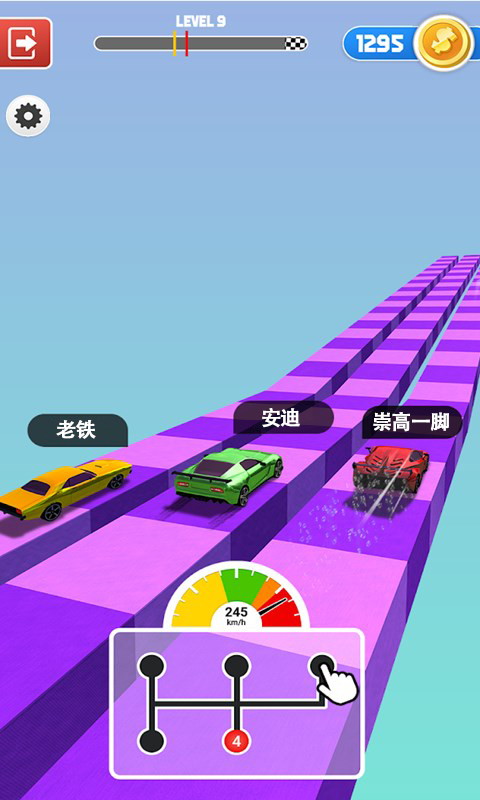 人人爱飙车游戏安卓版图3