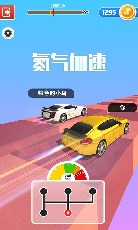 人人爱飙车安卓版图片1