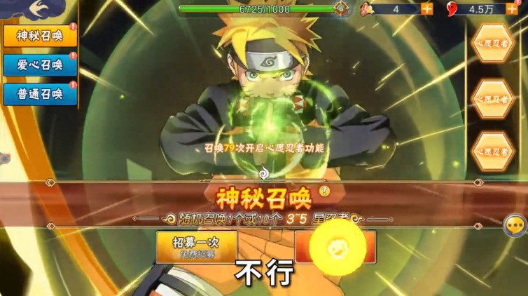 放置忍村传游戏安卓版图1