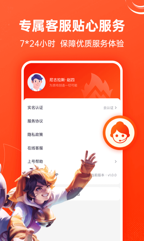 山火租号极速版app图片1