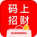 码上招财app官方版