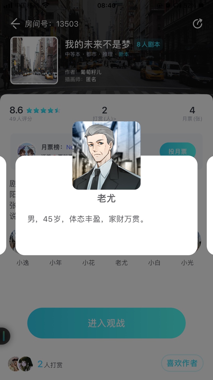 我是谜我的未来不是梦凶手解析图片2