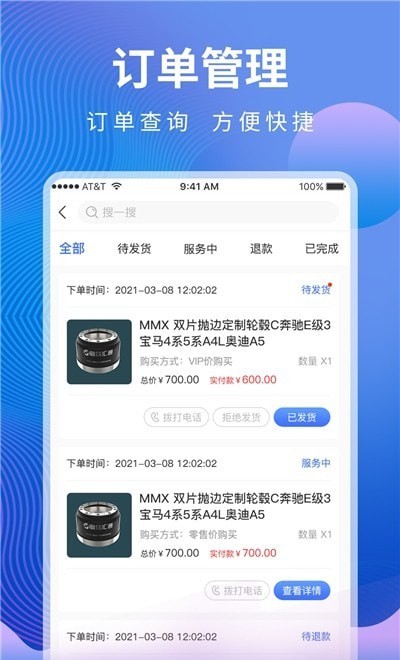 汇修帮商家端app图片1