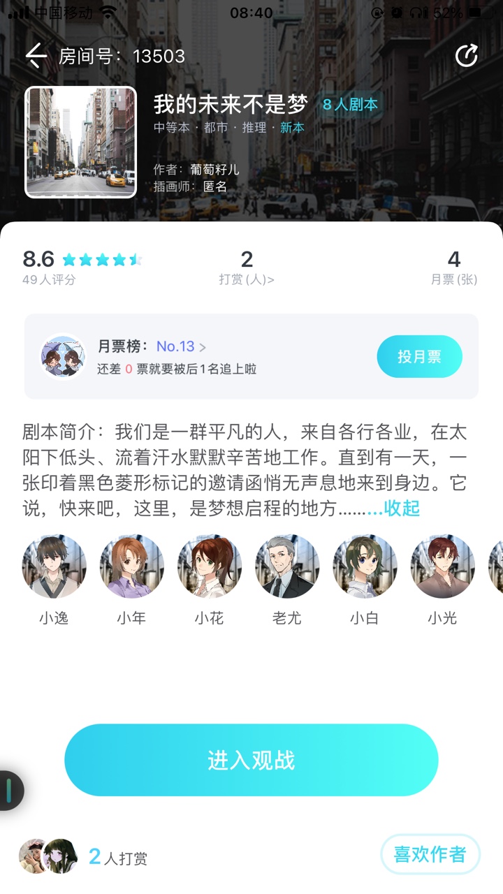 我是谜我的未来不是梦凶手解析图片1