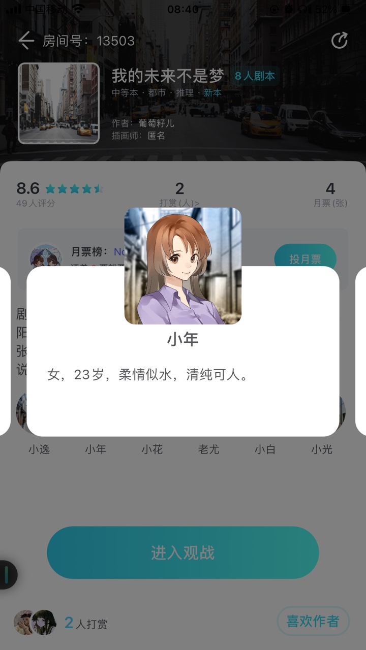 我是谜我的未来不是梦凶手解析图2