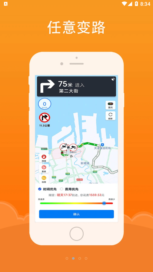 好到达app手机版图2