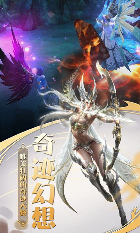 魔神世界奇迹幻想手游图片2