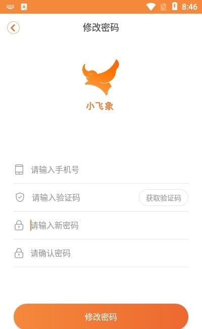 小讯飞象app官方版图1