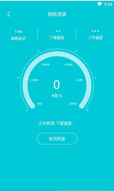 无线WiFi管家app官方版图2