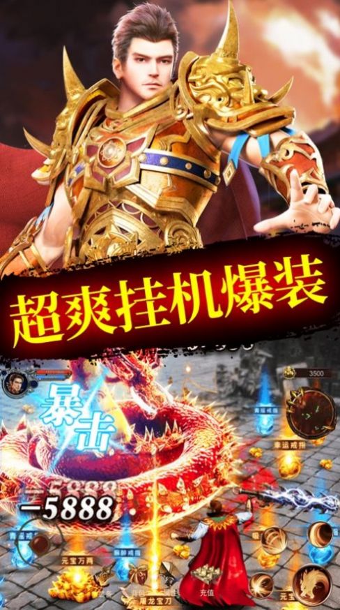 红龙合击手游官方安卓版图1