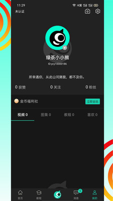 翼次元app图2